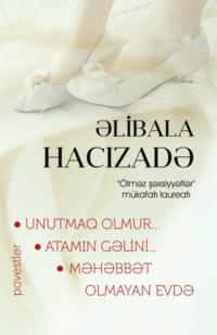 Povestlər, Алибалы Гаджизаде audiobook. ISDN68386282