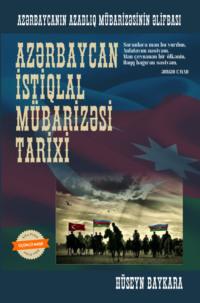 Azərbaycan istiqlal mübarizəsi tarixi, Хусейна Байкары książka audio. ISDN68386321