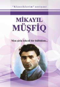 Mən şirin ləhcəli bir bülbüləm / Seçilmiş əsərləri,  audiobook. ISDN68386393