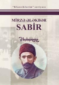 Hophopnamə - Mirzə Ələkbər Sabir
