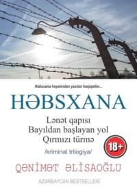 Həbsxana,  audiobook. ISDN68386462