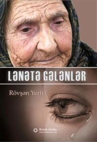 Lənətə gələnlər - Rövşən Yerfi