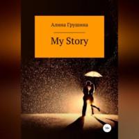 My Story, książka audio Алины Владимировны Грушиной. ISDN68451869