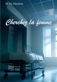 Cherchez la femme, książka audio М М М. ISDN68458486