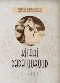 Kitabi Dədə Qorqud, Народного творчества audiobook. ISDN68470003