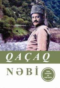 Qaçaq Nəbi, Народного творчества audiobook. ISDN68470009