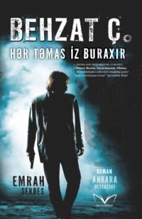 Hər təmas iz buraxır, Эмраха Сербес audiobook. ISDN68475097