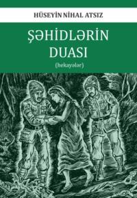 Şəhidlərin duası,  książka audio. ISDN68475169