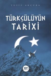 Türkçülüyün tarixi, Юсуфа Акчурина audiobook. ISDN68475217