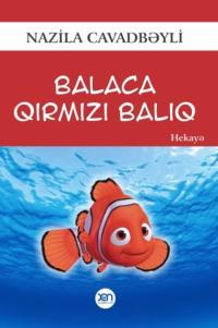 Balaca qırmızı balıq,  audiobook. ISDN68475268