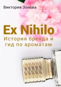 Ex Nihilo. История бренда и гид по ароматам, audiobook Виктории Зоновой. ISDN68486482