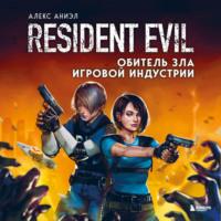 Resident Evil. Обитель зла игровой индустрии, Hörbuch . ISDN68502433