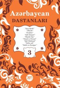 Azərbaycan dastanları – 3, Народного творчества audiobook. ISDN68657426