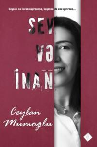 Sev və inan - Ceylan Mumoğlu