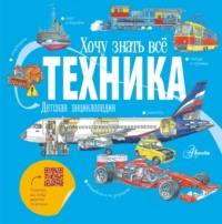Техника, książka audio Владимира Малова. ISDN68663253