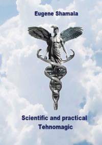 Scientific and practical technomagic,  audiobook. ISDN68692302
