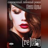 Replay, książka audio Юлии Прим. ISDN68694507