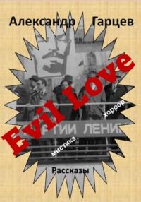 Evil Love, książka audio Александра Гарцева. ISDN68704317