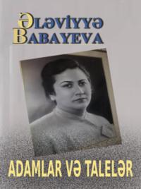 Adamlar və talelər,  audiobook. ISDN68720844