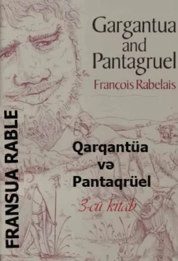 Qarqantüa və Pantaqrüel 3-cü kitab - Франсуа Рабле