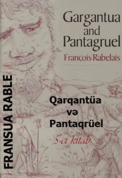 Qarqantüa və Pantaqrüel 5-ci kitab - Франсуа Рабле