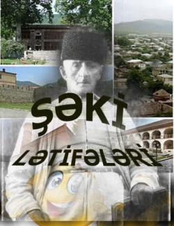 Şəki lətifələri -  Народное творчество (Фольклор)