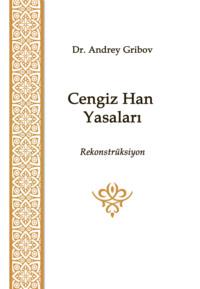 Cengiz Han Yasaları,  książka audio. ISDN68727105