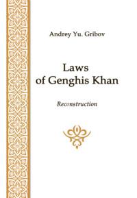 Laws of Genghis Khan,  książka audio. ISDN68727111