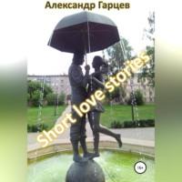 Short love stories, audiobook Александра Гарцева. ISDN68727711