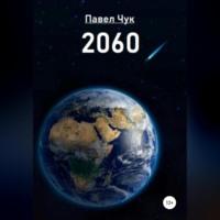 2060, książka audio Павла Чука. ISDN68731344