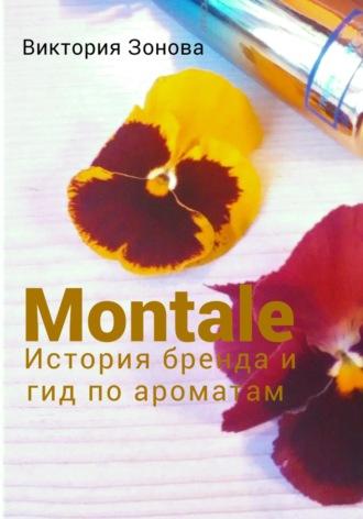 Montale. История бренда и гид по ароматам, аудиокнига Виктории Зоновой. ISDN68744133