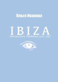 IBIZA. Обитель Бога. Приёмные часы: 24/7, audiobook . ISDN68762712