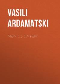 Mən 11-17-yəm, Василия Ардаматского książka audio. ISDN68773020