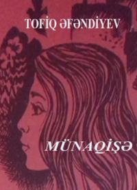 Münaqişə,  książka audio. ISDN68773023
