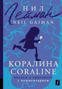 Коралина / Coraline. Читаем в оригинале с комментарием, Нила Геймана książka audio. ISDN68846163