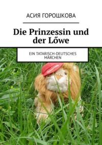 Die Prinzessin und der Lőwe. Ein tatarisch-deutsches Märchen, Асии Горошковой Hörbuch. ISDN68861964