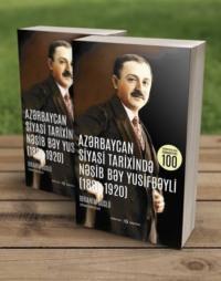 Azərbaycan siyasi tarixində - Nəsib Bəy Yusifbəyli,  audiobook. ISDN68863410