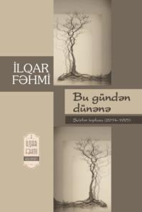 İlqar Fəhminin qəzəlləri ,  аудиокнига. ISDN68863416