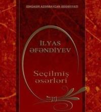 Büllur sarayda, Ильяса Эфендиева audiobook. ISDN68863428
