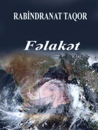 Fəlakət, Рабиндраната Тагора audiobook. ISDN68863485