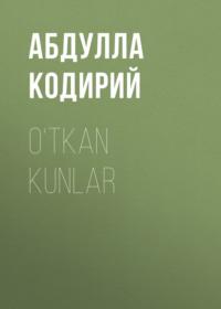 O‘tkan kunlar, Абдуллы Кодирия audiobook. ISDN68880435