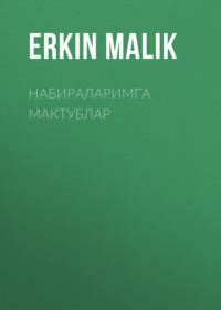 Набираларимга мактублар - Erkin Malik