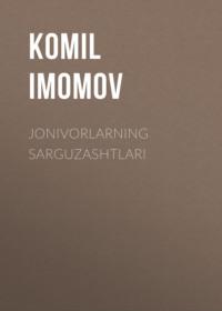 Jonivorlarning sarguzashtlari,  audiobook. ISDN68880519