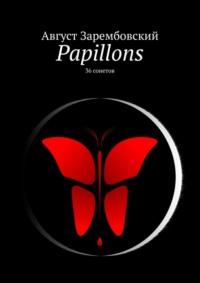 Papillons. 36 сонетов, аудиокнига Августа Зарембовского. ISDN68884026