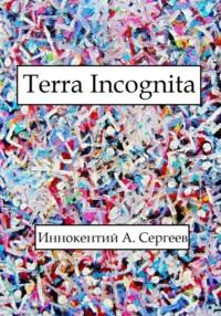 Terra Incognita, Hörbuch Иннокентия А. Сергеева. ISDN68893968