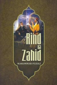 Rind və Zahid - Мухаммад Сулейман Физули
