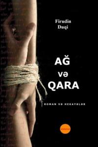 Ağ və qara,  audiobook. ISDN68895765