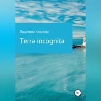 Terra incognita, audiobook Людмилы Геннадиевны Козловой. ISDN68898897