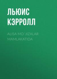 Alisa mo`jizalar mamlakatida, Льюиса Кэрролл audiobook. ISDN68900127