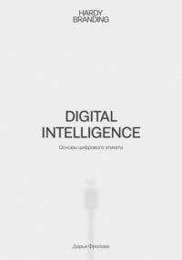Digital Intelligence. Основы цифрового этикета, аудиокнига Дарьи Фроловой. ISDN68902638